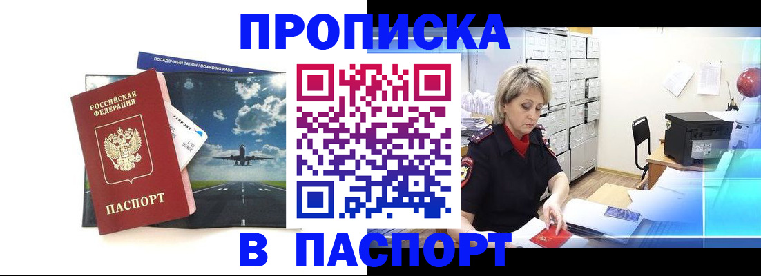 временная регистрация адрес в Камчатском крае