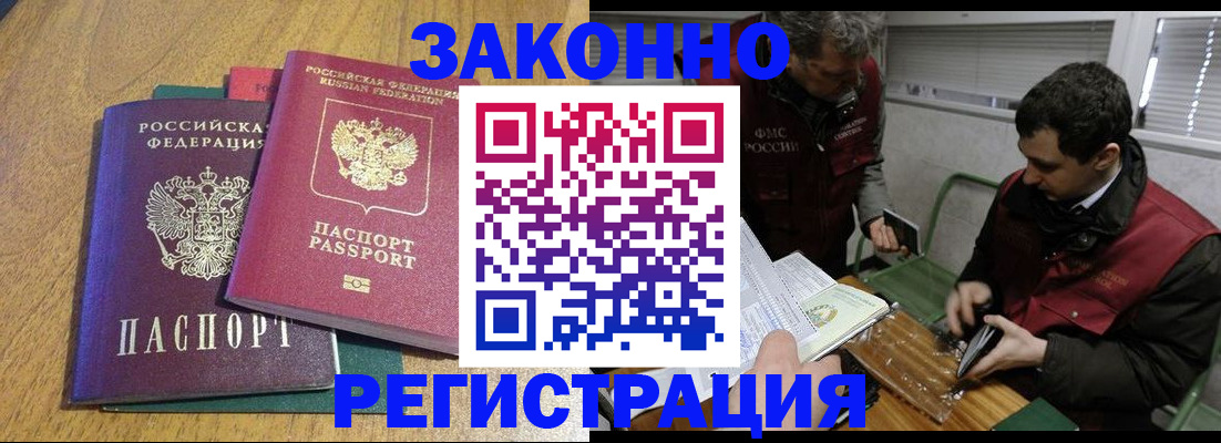 прописка 2025 в Камчатском крае