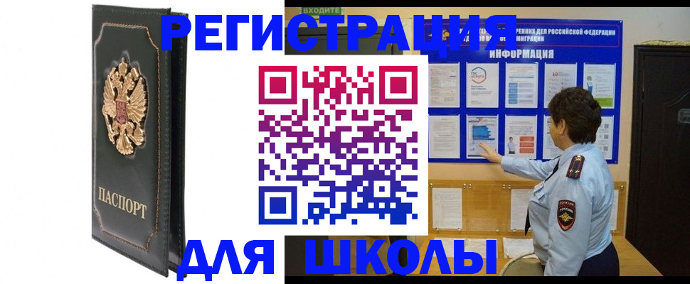 где прописаться в Камчатском крае