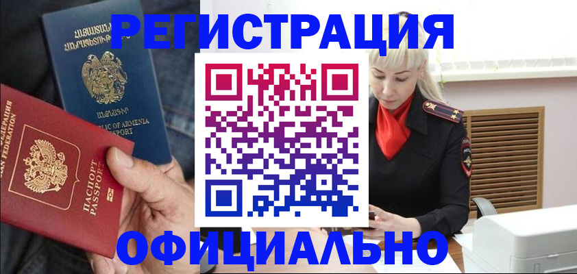 прописка паспорт в Камчатском крае