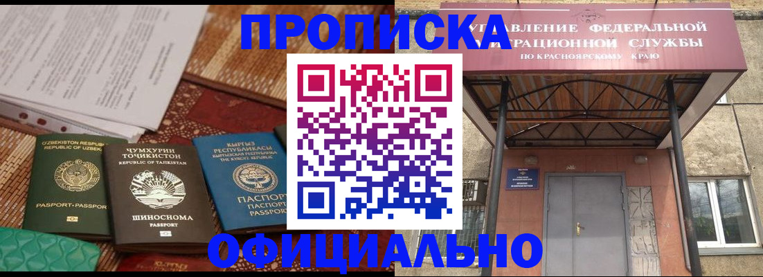 прописка иностранных граждан в Камчатском крае