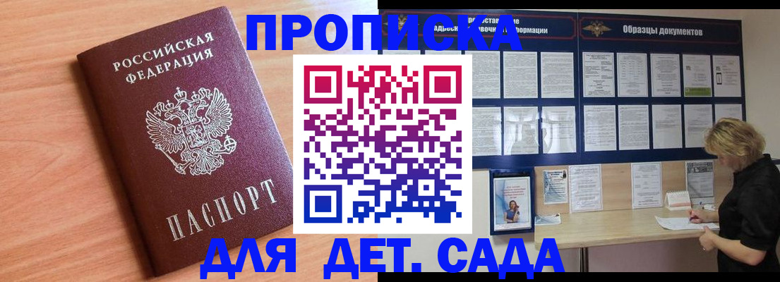 прописка от собственника в Камчатском крае