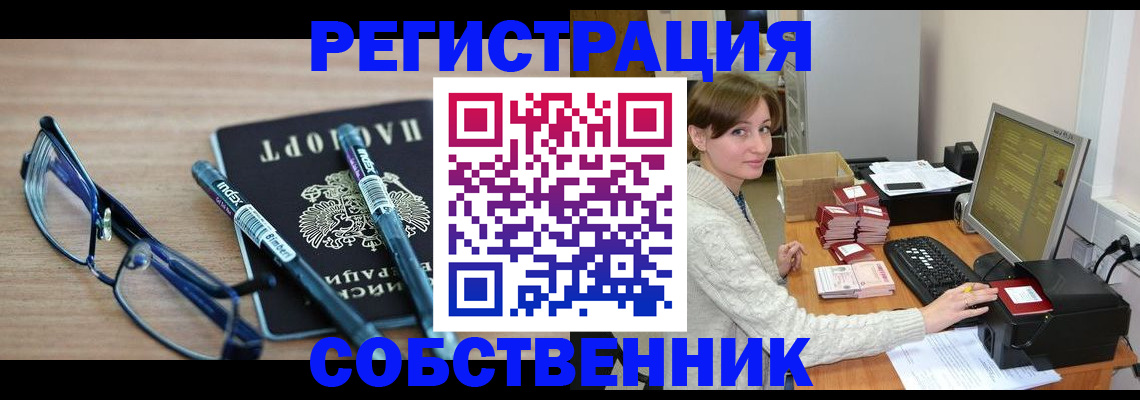 регистрация в Камчатском крае